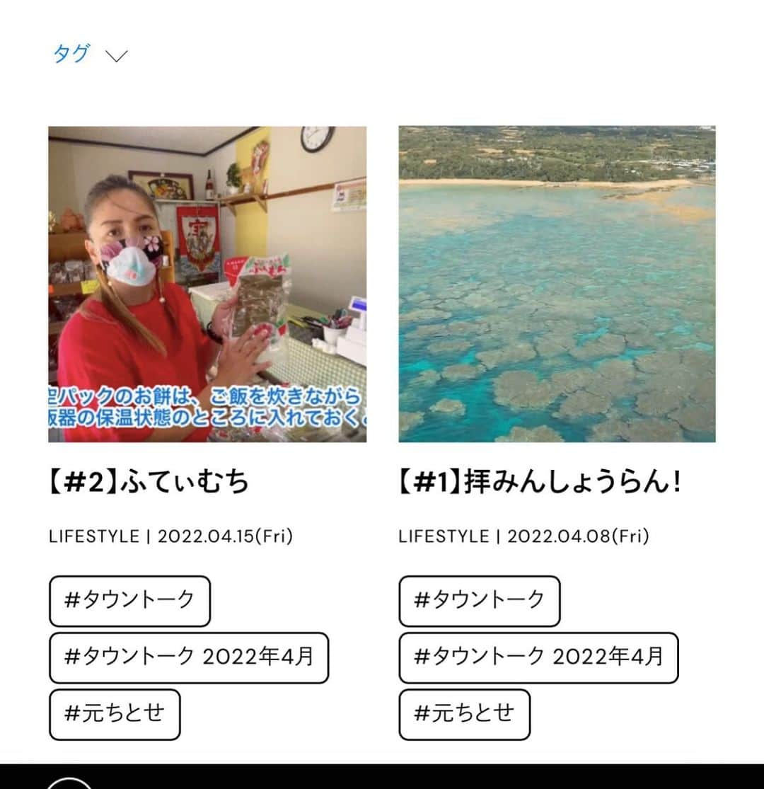 元ちとせのインスタグラム