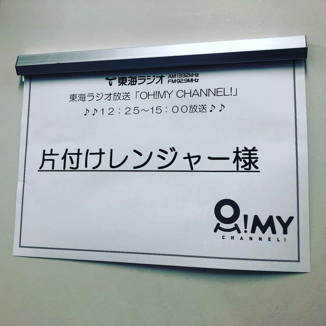 石川由香里さんのインスタグラム写真 - (石川由香里Instagram)「. 東海ラジオ OH!MY CHANNEL!に 片付けレンジャー "青レンジャーちびゆか"が 出演させていただきました☻  楽屋を 用意してもらえると 芸能人になった気分です☻  28日の13:15頃からも 出演させていただくので 是非 お聞きください！  片付けレンジャーの アカウントも フォロー お願いします！！！！！  @kataduke.ranger   #整理収納アドバイザー #片づけ #片づけたい #もたない暮らし #ていねいな暮らし #シンプルライフ #捨てる勇気 #捨てる技術 #捨て活 #お片づけ #お片付け #収納術  #整理整頓 #片づけサポート #捨てられない #片づけられない #暮らしを整える #片付けのコツ #断捨離 #お片づけはマインドが９割 #アドラー流メンタルトレーナー #自己肯定感 #ちびゆかメソッド」4月16日 14時51分 - yukari_ishikawa