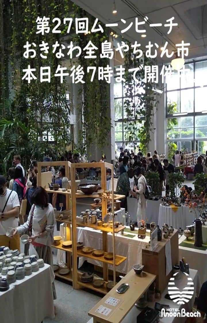 のインスタグラム：「第27回ムーンビーチおきなわ全島やちむん市、本日も午後7時まで開催中しております。 #ムーンビーチ #リゾート #沖縄 #沖縄観光 #沖縄ビーチ #沖縄旅行 #恩納村 #沖縄好き #沖縄好きな人と繋がりたい #旅行好きな人と繋がりたい #ハワイ好きな人と繋がりたい #okinawa #hotelmoonbeach #moonbeach #artofmoon #おきなわ全島やちむん市」