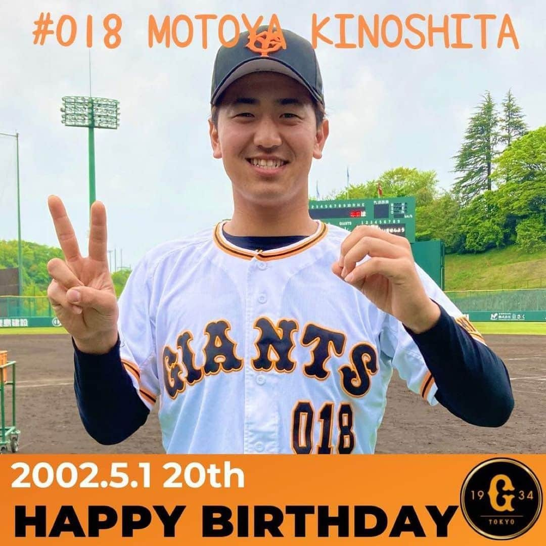 読売巨人軍さんのインスタグラム写真 - (読売巨人軍Instagram)「🎉Happy Birthday🎉 今日は #木下幹也 投手の20歳の誕生日です🎊 おめでとうございます㊗️  #hbd  #不屈 #巨人 #ジャイアンツ #giants #東京 #tokyo  #プロ野球」5月1日 9時23分 - yomiuri.giants