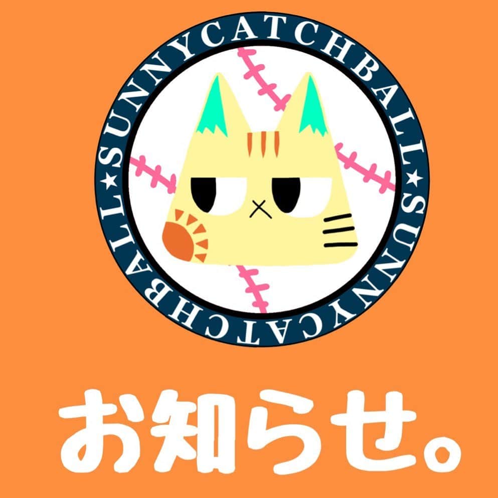 加藤優のインスタグラム：「.  早期ご入会キャンペーン開始‼️  2022年6月から開校する 〝女性コーチが指導をする、女の子だけの野球塾〟 Sunny Catchball 女子野球塾 の募集を再開いたします‼️  【対象】 ⭐️小学校１年生〜6年生の女の子 ⭐️初心者大歓迎！ ⭐️経験者も更なるレベルアップへ！  女の子だけの野球塾で、一緒に楽しみましょう❗️  ----------------------------------------------  この度、当スクールにスポンサーが付くことになりました‼️ ( 企業さまは後日改めて発表いたします )  これに伴い、当スクールの基本受講料金をお値下げする運びとなりました❗️  また、4月と5月に早期お申込みいただいた皆さまには 〝早期ご入会特典〟として、 2022年6月〜2023年3月までの受講料金を さらに2,000円引きとさせていただきます❗️  たくさんのお申込みを、お待ちしております✨  🔻ホームページはコチラ https://sunnycatchball.themedia.jp/  🔻お問合せはコチラ ［サニーキャッチボール運営事務局］ sunnycatchball@gmail.com  　　　　　　　Sunny Catchball  代表 加藤 優  #野球 #女子野球 #女子野球塾 #sunnycatchball #sunnycatchball女子野球塾 #サニーキャッチボール #サニーキャッチボール女子野球塾 #加藤優」