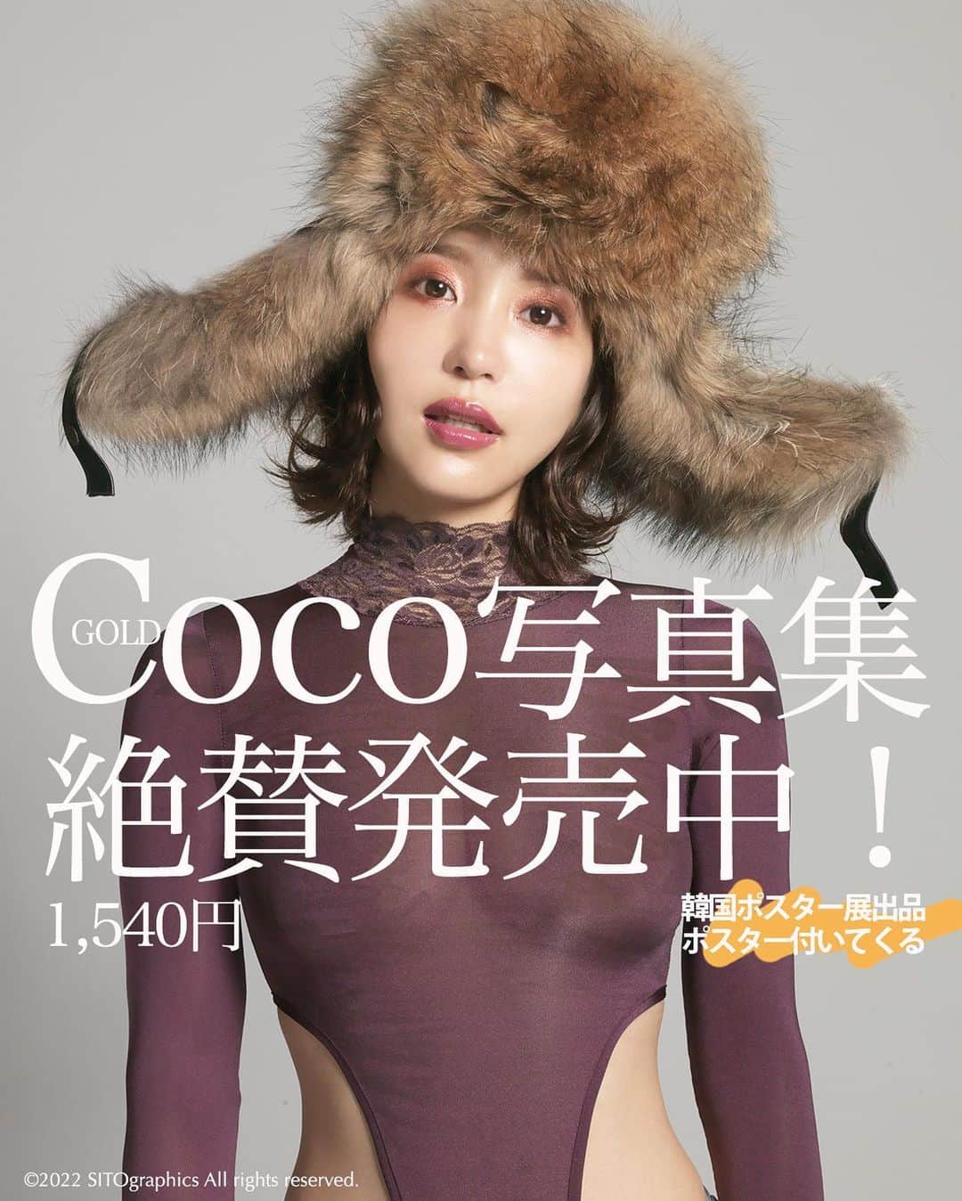 シト山口のインスタグラム：「coco_coco000さん デジタル写真集の発売中！  韓国🇰🇷デザイン協会主催のアジアポスター展に出品した作品撮影を中心に全カットを中判デジタルカメラ・ハッセルブラッドH4dで撮影と言う、他とはひと味違う高品質で贅沢な作品集となっております( ´ ▽ ` )ﾉ  更にポスター展に納品した特大A1サイズ（594mm×841mm）ポスターの完成データがオマケです！ 家で貼れない方もデータでお楽しみ下さい🙏🏻🙇🏻‍♂️💕✨  購入はbase shopより https://sitographics.base.shop/  model @coco_coco000  director @yossy.gram  hair&make @hasegawashinya  photo @sito_yamaguchi  #model #make #fashion #photo  #shoot  #モデル #小顔 #スタイル #ヘアメイク #メイク #ポートレート #作品撮り #写真好きな人と繋がりたい #撮影 #一眼レフ　 #モデル募集 #被写体 #脚長 #水着 ©︎2022 SITO graphics All rights reserved.」