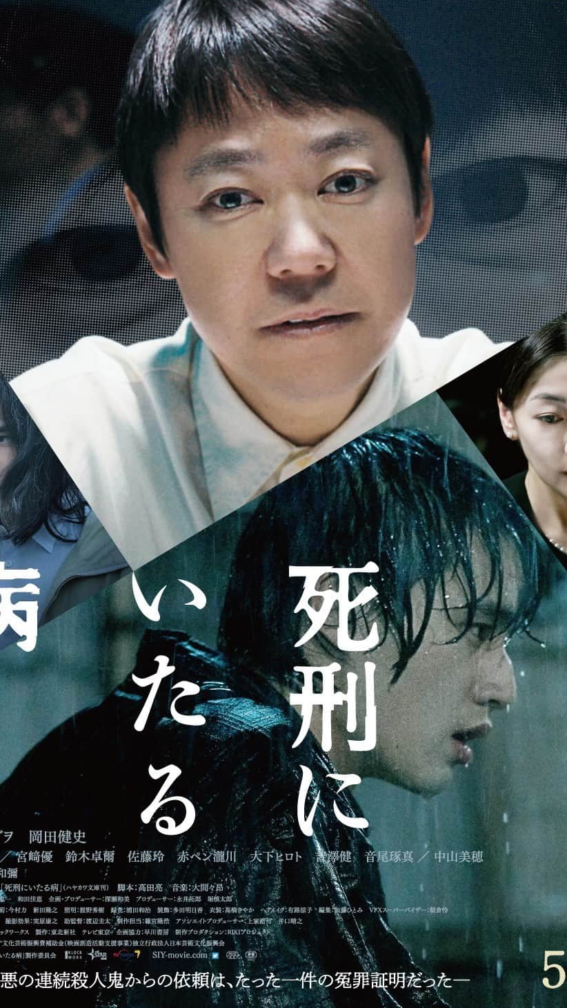 岡田健史のインスタグラム：「『死刑にいたる病』質問回答※終始真っ暗です。」