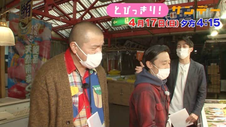 静岡朝日テレビ５chのインスタグラム：「きょう夕方4時15分からは #とびっきり サンデー☀️  #カミナリ の２人が #焼津 の魅力を 大満喫！😆 定番人気スポットから、焼津ならではの新名物まで、注目のスポットを巡ります☺️✨  ぜひご覧ください！  #静岡朝日テレビ」