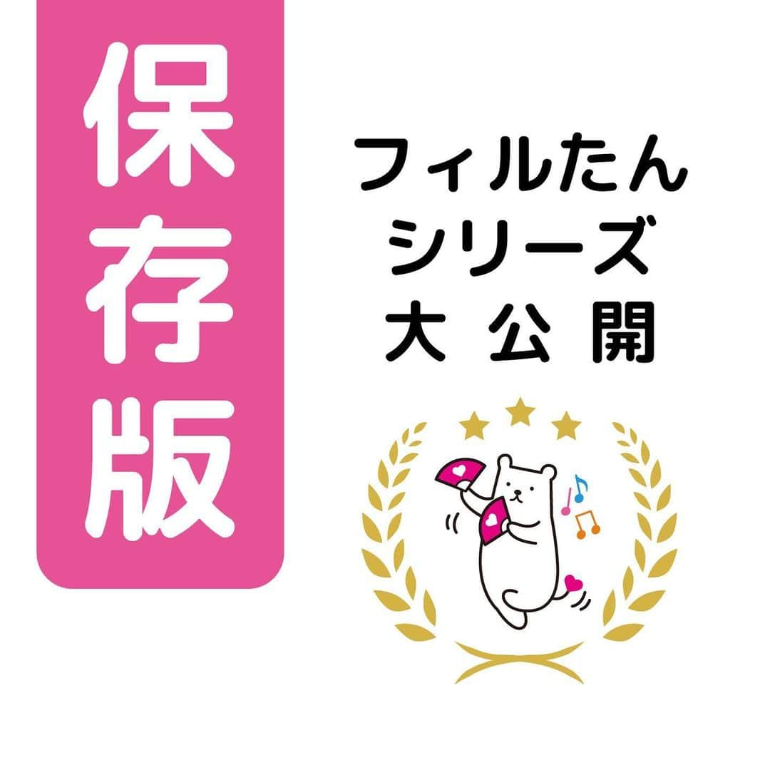 フィルたんのインスタグラム：「フィルたんだよ〜💬  実はフィルたんって いろいろあるの知ってました？☺️  全部は紹介しきれないけどまとめてみたよ✨みんなはいくつ知ってたかな〜💕  ------------------------------- もっと見る⇒　@filtan_official 東洋アルミ⇒　@toyalekco_official ------------------------------- #フィルたん　や　#東洋アルミインスタ部　で投稿してね！いいねしにいくかも！  #換気扇掃除#換気扇フィルター#フィルたんのフィルター #予防掃除」