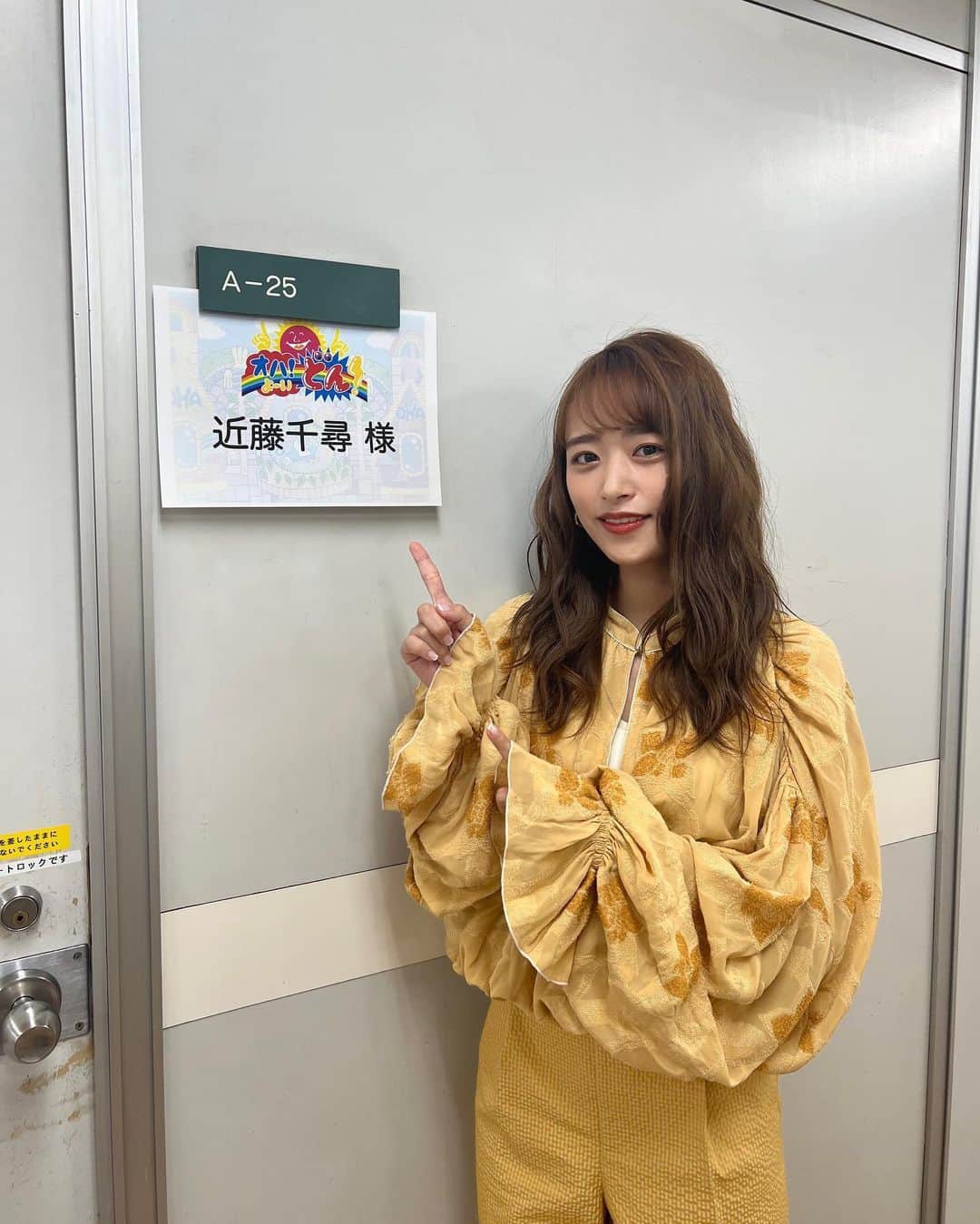 近藤千尋のインスタグラム：「今日の収録は久々に 髪の毛を巻いてもらいました🤍☺️  気分が変わって良いですなぁ💕 黄色の衣装でした✨ 明日から仕事、学校に1週間 がんばりまっしょい！！🥰  NHK『オハよ〜いどん！』  ウェア @lifes_store  アクセサリー @unoaerre_japan  シューズ @randa_pic」