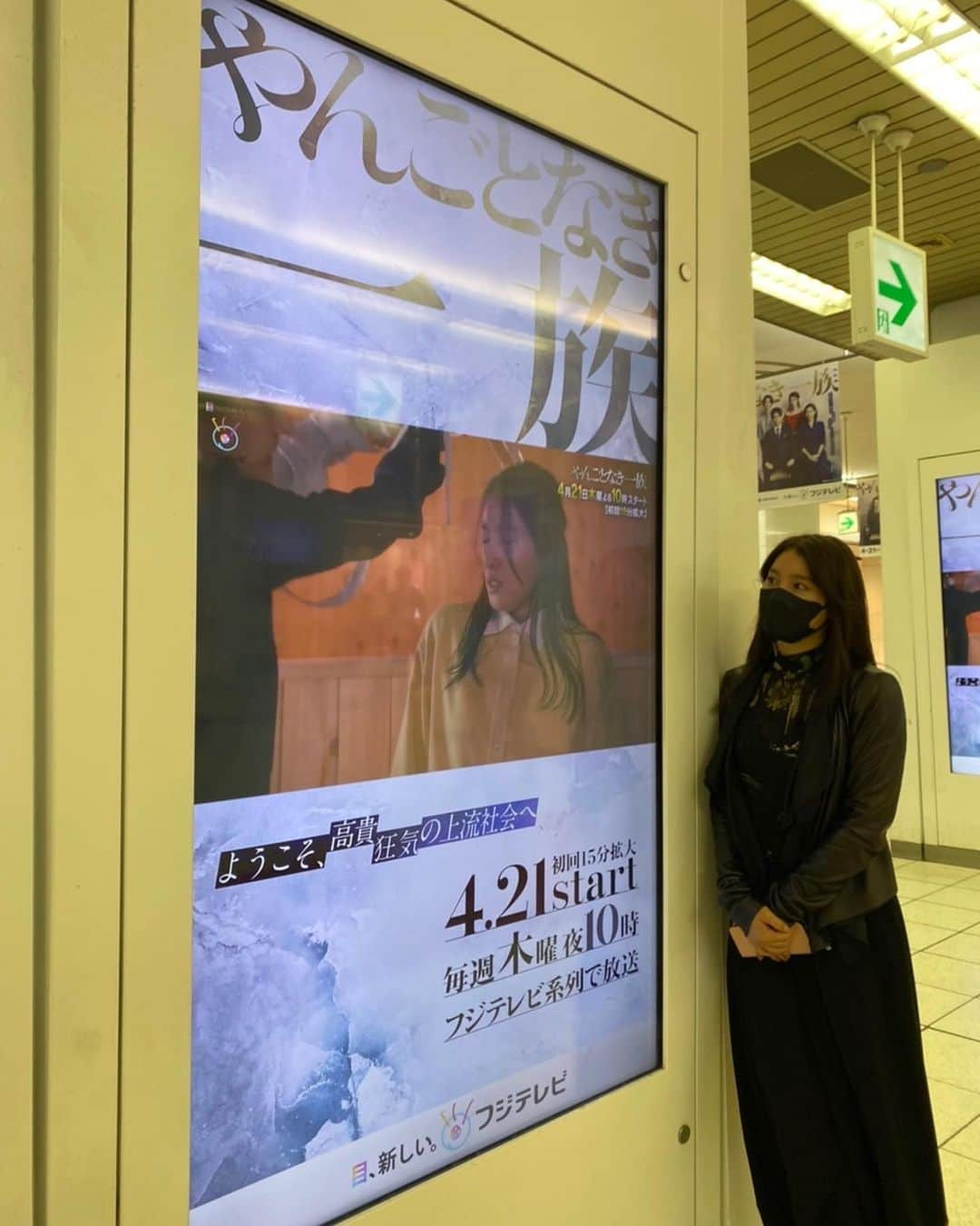 土屋太鳳のインスタグラム