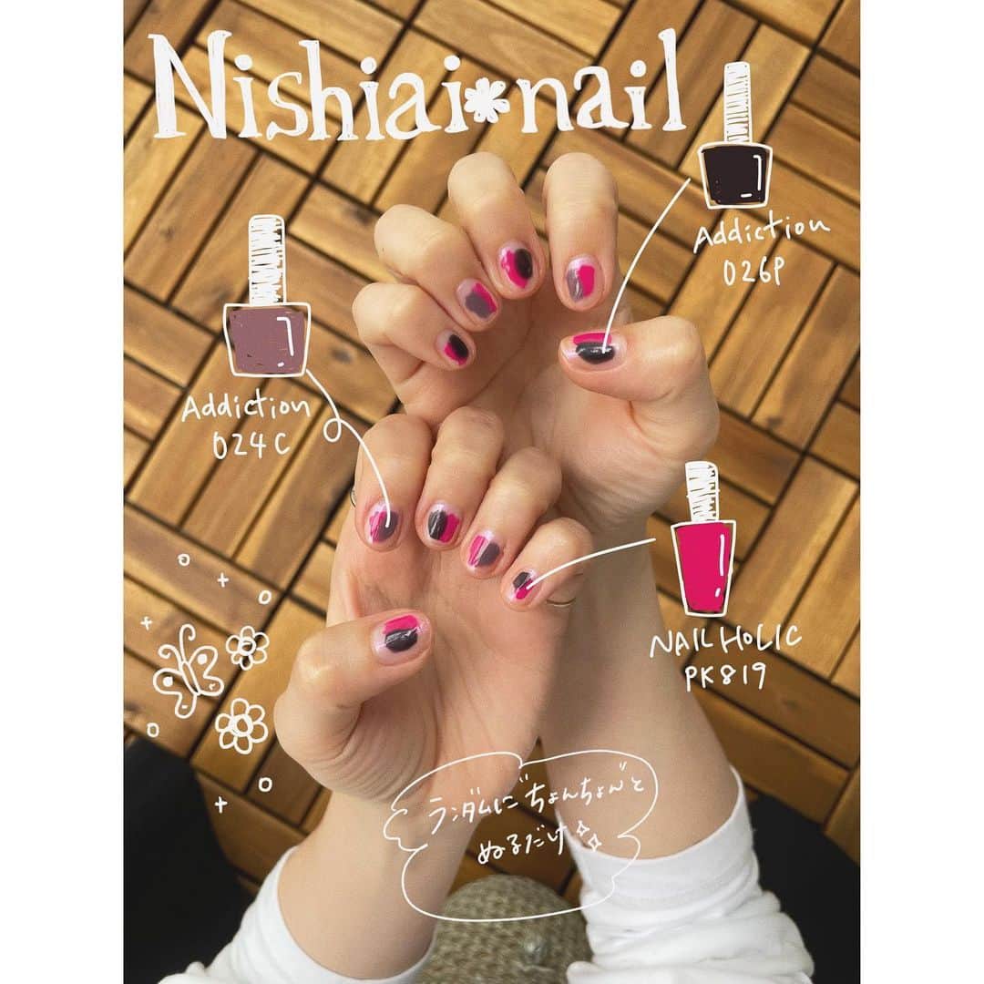西田あいのインスタグラム