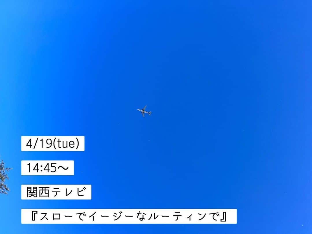 YU-U（工藤由布）のインスタグラム：「📣関西テレビ🎤4/19(tue)🚩 『スローでイージーなルーティンで』 ちらっと登場させていただきます🥺🙏🏻 関西テレビ放映エリアのみなさんぜひご覧ください➿👀🙌🏻 14:45〜の番組でわたしは15時頃から👱🏻‍♀️の予定です🫧(たぶん) 生放送頑張るっっ💪🏻 みなさん、優しい気持ちでご覧下さい🙇🏼‍♀️ ・・・ @0245slow_easy_routine」