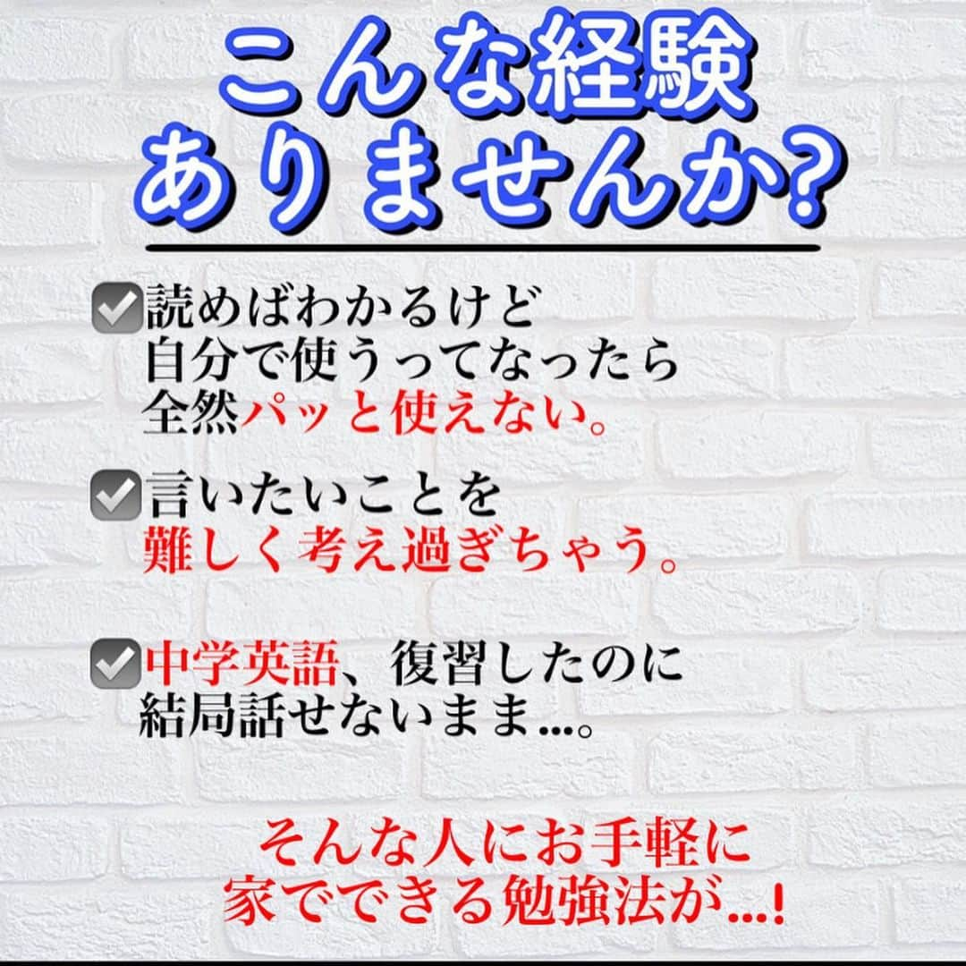 ひかるTV@英会話さんのインスタグラム写真 - (ひかるTV@英会話Instagram)「「へぇ〜」で終わるんじゃなくて "使えるように"なって欲しい‼️ という想いで毎回魂込めて シェアしてます😁☀️🔥 . 1人でも多くの人にこの投稿が 届きますように🧚🙏 . . ⬇︎無料冊子の受け取り方💡⬇︎ . 1,@tv_english_tv←プロフィールに移動 2,URLをポチッと💡 3,Lineに追加🌟 . #英語初心者#英語好きな人と繋がりたい#英語垢さんと繋がりたい#英語子育て#英語勉強中の人と繋がりたい#英語漬け#英語がはなせるようになりたい#英語勉強垢さんと繋がりたい#英語を話せるようになりたい#英語脳#英語話したい#英語フレーズ#英語喋れるようになりたい#英語教材#英語が好き#洋画好きな人と繋がりたい#洋画好き#洋画好きと繋がりたい#洋楽好きな人と繋がりたい#洋楽好き#洋楽好きと繋がりたい#英会話#社会人の勉強垢#社会人英語#英語#英語学習#英会話学習#主婦英語#社会人英語」4月17日 22時10分 - tv_english_tv