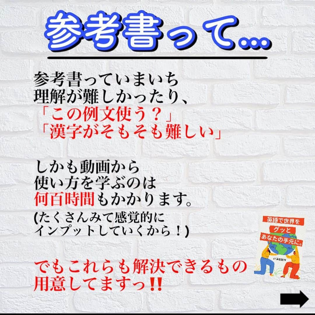 ひかるTV@英会話さんのインスタグラム写真 - (ひかるTV@英会話Instagram)「「へぇ〜」で終わるんじゃなくて "使えるように"なって欲しい‼️ という想いで毎回魂込めて シェアしてます😁☀️🔥 . 1人でも多くの人にこの投稿が 届きますように🧚🙏 . . ⬇︎無料冊子の受け取り方💡⬇︎ . 1,@tv_english_tv←プロフィールに移動 2,URLをポチッと💡 3,Lineに追加🌟 . #英語初心者#英語好きな人と繋がりたい#英語垢さんと繋がりたい#英語子育て#英語勉強中の人と繋がりたい#英語漬け#英語がはなせるようになりたい#英語勉強垢さんと繋がりたい#英語を話せるようになりたい#英語脳#英語話したい#英語フレーズ#英語喋れるようになりたい#英語教材#英語が好き#洋画好きな人と繋がりたい#洋画好き#洋画好きと繋がりたい#洋楽好きな人と繋がりたい#洋楽好き#洋楽好きと繋がりたい#英会話#社会人の勉強垢#社会人英語#英語#英語学習#英会話学習#主婦英語#社会人英語」4月17日 22時10分 - tv_english_tv