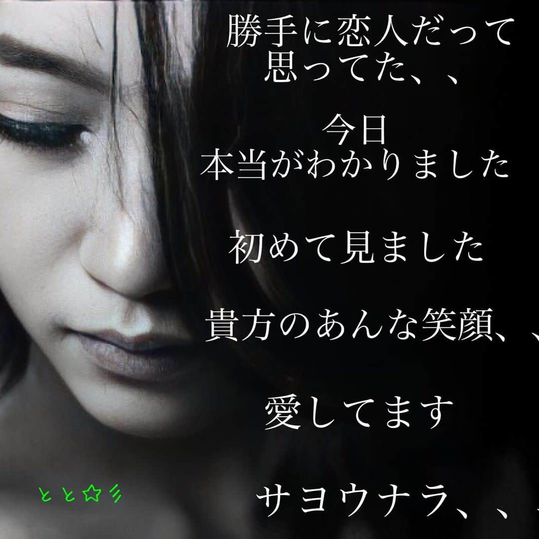 恋愛ととさんのインスタグラム：「恋愛　ととさん こと 🍀とと🍀です  ポエム型 恋愛ポエム 恋愛ポエム画像 切ないポエム です  Love Totosan  thing  🍀 and 🍀   Poem type  Love poem  Love poem image  Painful poem  is 🍀Toto🍀  #恋愛  #恋愛ポエム  #恋愛ポエム好きの人と繋がりたい  #ポエム  #ポエム好きな人と繋がりたい  #ポエム画像  #恋愛ととさん  #ととF #京都 #出会い #片思いポエム  #片思い #ポケカラ民と繋がりたい  #ポケカラ #アメブロ  #恋愛系ユーチューバー #恋愛インフルエンサー #インフルエンサー #ココる #ココった #エモい写真  #エモい  #エモる  #ユーチューバー #YouTuber #kyoto #poem」