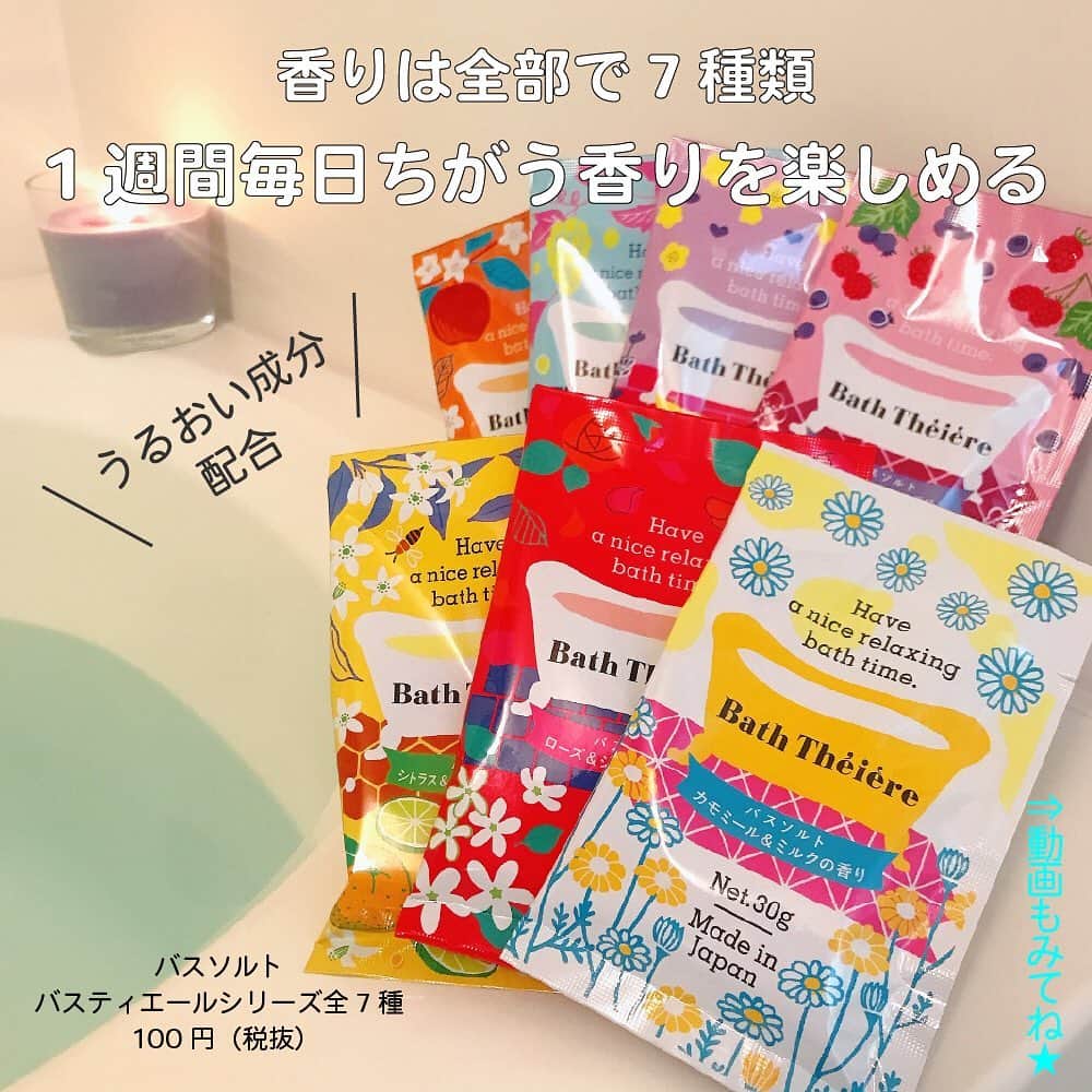 ダイソーのインスタグラム