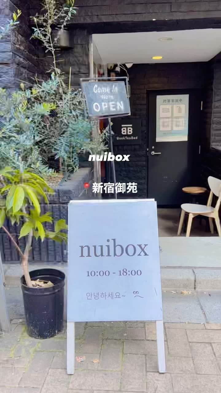 小室ゆらのインスタグラム：「𓂑 𓌈 nuibox : 新宿御苑 ⁡ ⁡ ただただ可愛い幸せ空間だった…！！ カップケーキもドリンクも 見た目だけかと思いきや(失礼)しっかり美味しくて 大満足だった~💯 ⁡ 店内どこを切り取っても可愛いから 髪の毛ボサボサの寝起きで行ってもきっと盛れてしまう。 寝癖でさえも敢えて感出ちゃうレベル。 ⁡ なんて、さすがに寝起きチャレンジは無理だけど また行きたいカフェでした🫶🏻🫧 ⁡ ⁡ #新宿御苑カフェ#新宿御苑ランチ#新宿カフェ#渋谷カフェ#池袋カフェ#外苑前カフェ#新宿御苑#韓国っぽ#韓国カフェ#カフェ巡り#カフェ巡り東京#インテリア#韓国インテリア#pomul#こむろとおいしいごはん ⁡ ⁡ ♡」