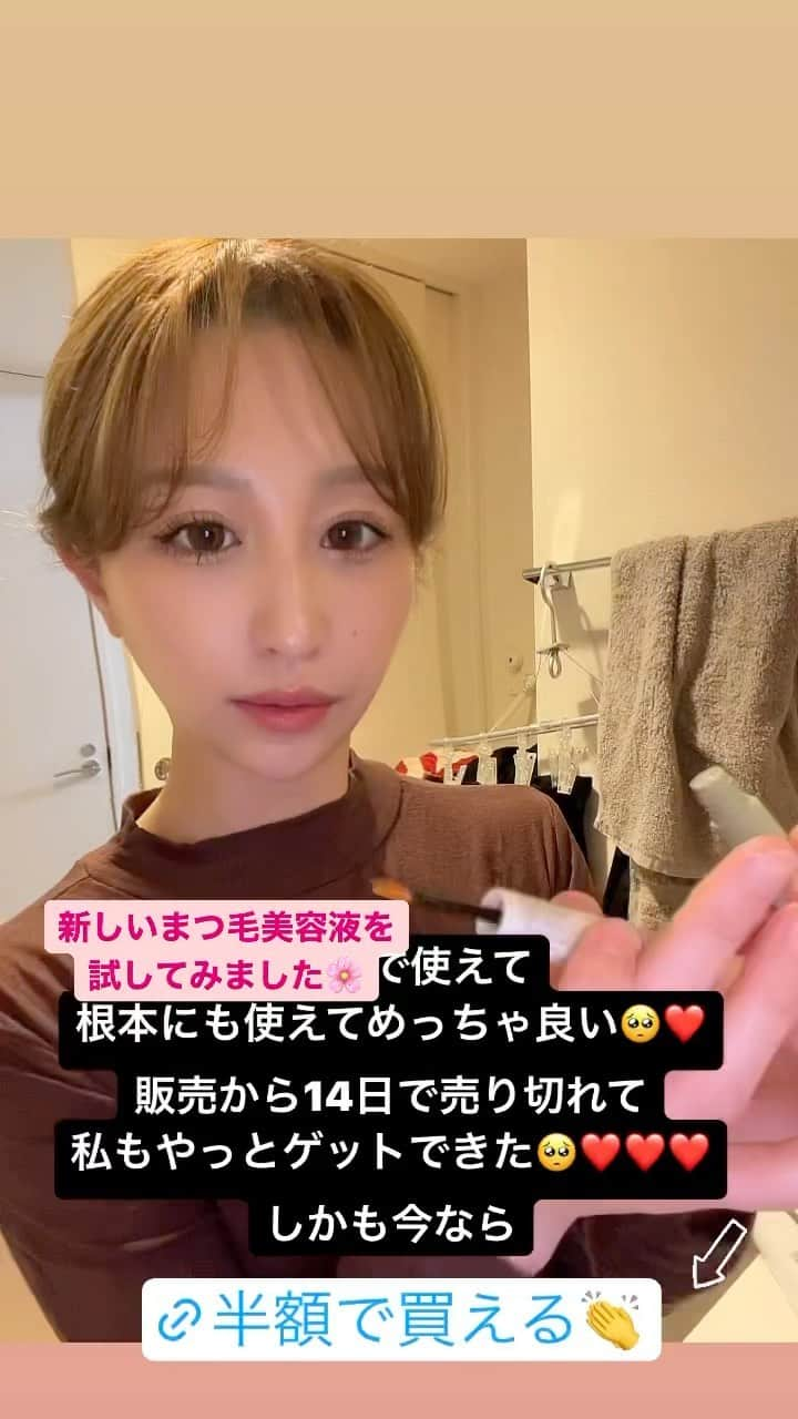 倉松里奈のインスタグラム