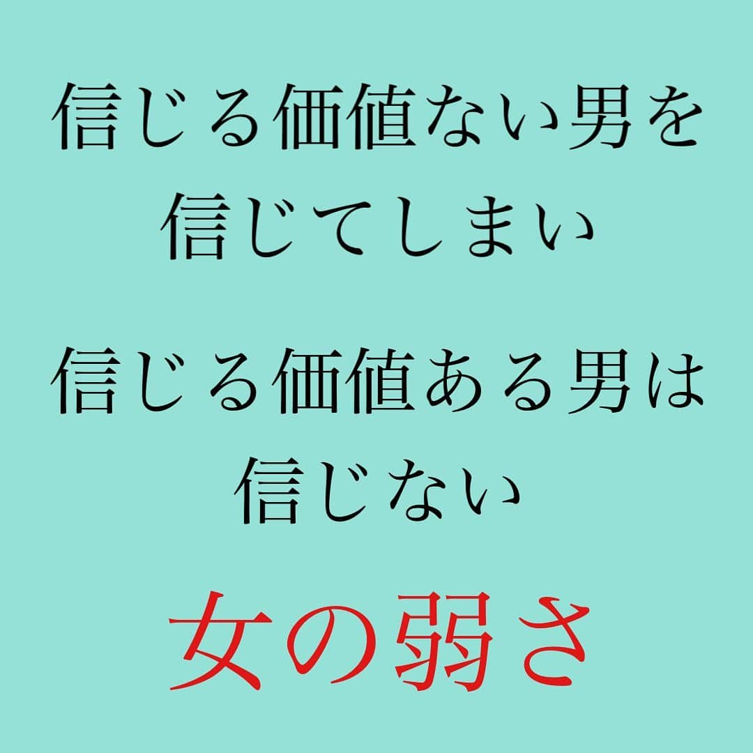 神崎メリさんのインスタグラム写真 - (神崎メリInstagram)「👇 ❤️恋愛は修行❤️ ⁡ 恋愛は修行 ⁡ おクズ様を 信じてしまう修行 ⁡ ウソを見て見ぬフリして 愛されてない事実を 受け入れない ⁡ ⁡ ど本命を 信じられない修行 ⁡ ウソを見つけようとして 愛されてる事実を 受け入れない ⁡ ⁡ おクズ様を 手放せばいい ムリして頑張って 信じようとしなくていい ⁡ ⁡ ど本命を 受け入れたらいい 「もう傷つきたくない」って 過去のトラウマと 重ねなくていい ⁡ ⁡ 貴女の修行が 終わりますように ⁡ 貴女がただ 毎日気分よく すごせますように ⁡ ⁡ ⁡ #おクズ様事件の #一度や二度 #誰しもある😭 #だから #自分は幸せに #なれないかも #って怯えなくていいよ✨ #誠意のある人に #出会えたら #過去をたち切る #信じると決める #それでダメだったら #仕方ないさと #腹をくくる #すると修行がおわる🌹 #貴女の信じるキモチが #彼の愛を #もっと深くするから🌹 #いつでも #ここで応援してるよ🌹 #おクズ様は #解放してあげよう #二度と顔見せんなよ😇 ⁡ ⁡ #神崎メリ　#メス力 #めすりょく　#恋愛　#恋愛コラム #アラフォー　#アラサー」4月18日 18時06分 - meri_tn