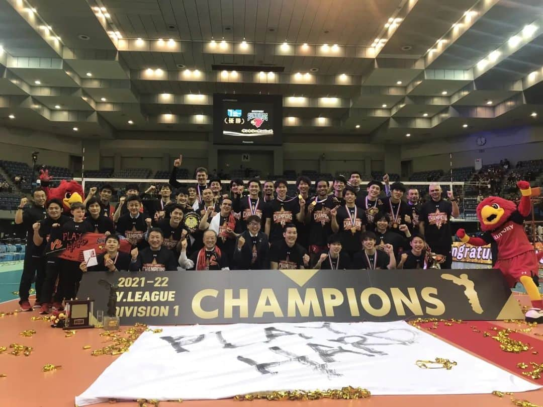 小野遥輝のインスタグラム：「. 2021/22 V.LEAGUE DIVISION1 MEN . 優勝🥇 2連覇達成☝️☝️ . 長いリーグ戦たくさんの応援ありがとうございました！！ うまくいかないことも多かったリーグ戦でしたが、最高の形で終わることができました😊 . たいきさん、まつさん、加藤さん、4年間本当にお世話になりました！ありがとうございました！！そしてお疲れ様でした！また今後ともよろしくお願いします🙇 .」