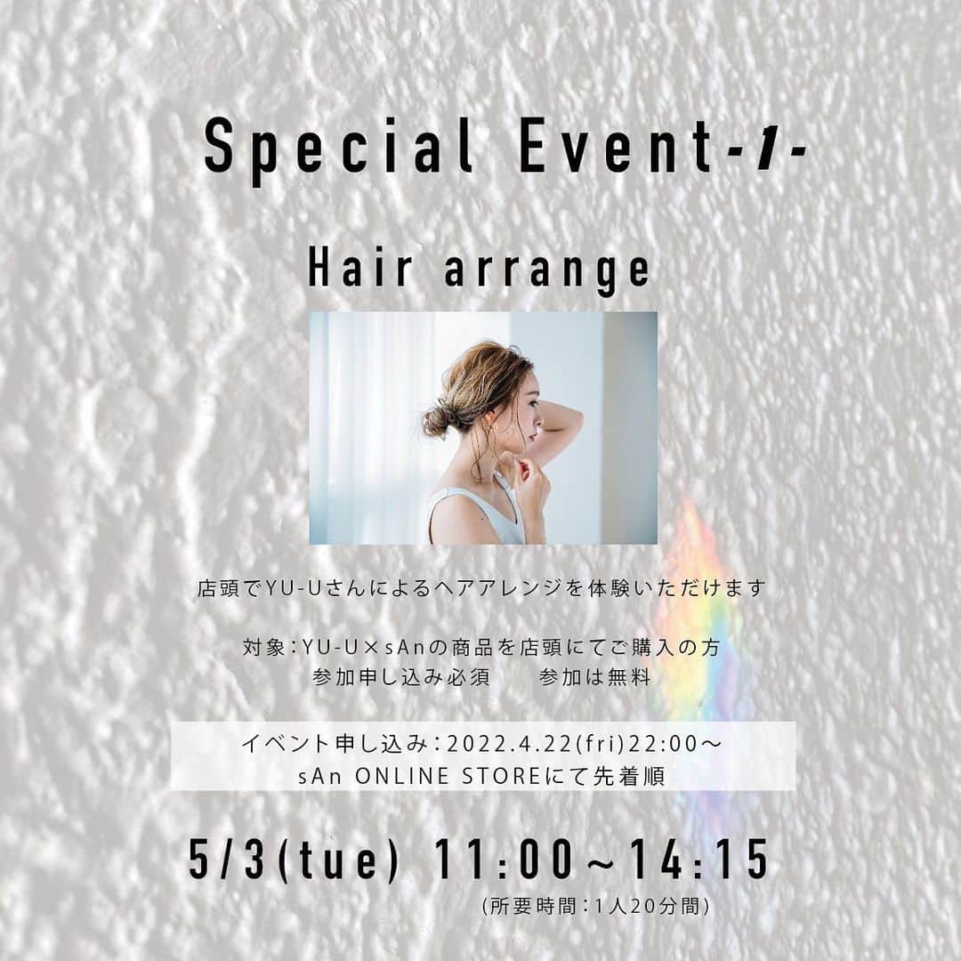 YU-U（工藤由布）さんのインスタグラム写真 - (YU-U（工藤由布）Instagram)「⁡ ￣￣￣￣￣￣￣￣￣￣￣￣￣￣￣￣￣￣￣￣￣￣￣  ‘  OSAKA POP UP SHOP ‘ ⁡ ￣￣￣￣￣￣￣￣￣￣￣￣￣￣￣￣￣￣￣￣￣￣￣ 今回の OSAKA POP UP SHOPは ゴールデンウィークに開催！ ⁡ 期間も6日間と長く 5/3はYU-Uさん ( @nyan22u22nyan )をお招きして イベントを行います！ ⁡ 詳細は下記をチェック ⁡ ￣￣￣￣￣￣￣￣￣￣￣￣￣￣￣￣￣￣￣￣￣￣￣ 日時: 4/29(fri)  12:00~18:00 4/30(sat)  11:00~18:00 5/1(sun)  11:00~18:00 5/2 (mon) close 5/3(tue)  11:00~18:00 5/4(wed)  11:00~18:00 5/5(thu)  11:00~17:00 ⁡ 場所: carre gallery ( @carre_gallery_horie ) 大阪府大阪市西区南堀江１丁目１０−１１ ⁡ ￣￣￣￣￣￣￣￣￣￣￣￣￣￣￣￣￣￣￣￣￣￣￣ ‘ Special Event 1 ‘ _________________ ⁡ Hair arrange 5/3(tue)　11:00~14:15 ⁡ 店頭でYU-Uさんによるヘアアレンジを体験いただけます (所要時間：1人20分間)  対象： YU-U×sAnの商品を店頭にてご購入の方 参加申し込み必須 参加は無料 ⁡ イベント申し込み方法： 2022.4.22(fri)22:00〜 sAn ONLINE STOREにて先着順 ⁡( https://san-official.shop )  1:11:00~11:20 2:11:25~11:45 3:11:50~12:10 4:12:15~12:35 5:12:40~13:00 6:13:05~13:25 7:13:30~13:50 8:13:55~14:15 ⁡ ￣￣￣￣￣￣￣￣￣￣￣￣￣￣￣￣￣￣￣￣￣￣￣ ‘ Special Event 2 ‘ _________________ ⁡ Shopping advice 5/3(tue)　15:30~17:30 ⁡ YU-Uさんが店頭で接客！  参加申し込み不要 参加無料 混み合った場合は時間制限入れ替え制 ⁡ ￣￣￣￣￣￣￣￣￣￣￣￣￣￣￣￣￣￣￣￣￣￣￣ ‘ Special Event 3 ‘ _________________ ⁡ 3:Instagram Live 5/3(tue) 18:30~19:30 ⁡ 全国の皆もイベントに参加しよう！ ⁡ コラボアイテムの使い方や 事前に質問を受け付けし それに答えていきます ⁡ ￣￣￣￣￣￣￣￣￣￣￣￣￣ 質問は最新の投稿欄へ その他のお問い合わせはプロフィールの𝗆𝖺𝗂𝗅まで ￣￣￣￣￣￣￣￣￣￣￣￣￣ ⁡ ￣￣￣￣￣￣￣￣￣￣￣￣￣￣￣￣￣￣￣￣￣￣￣ 𝖱𝖾𝖺𝗅 𝗌𝗁𝗈𝗉 @𝗁𝖺𝗆𝗈𝗆𝗂𝗌𝗂_𝗌𝗁𝗈𝗉 ⁡ ￣￣￣￣￣￣￣￣￣￣￣￣￣￣￣￣￣￣￣￣￣￣￣ #sAnコラボ　 #アクリルアクセサリー #アクリルパーツ  #アクリル素材 #アクリル加工  #アクリル板 #シラタキカク #𝗆𝖺𝖽𝖾𝗂𝗇𝗃𝖺𝗉𝖺𝗇 #日本製  #飾品  #耳環 #髮飾 #髮夾 #髮叉」4月18日 20時31分 - nyan22u22nyan