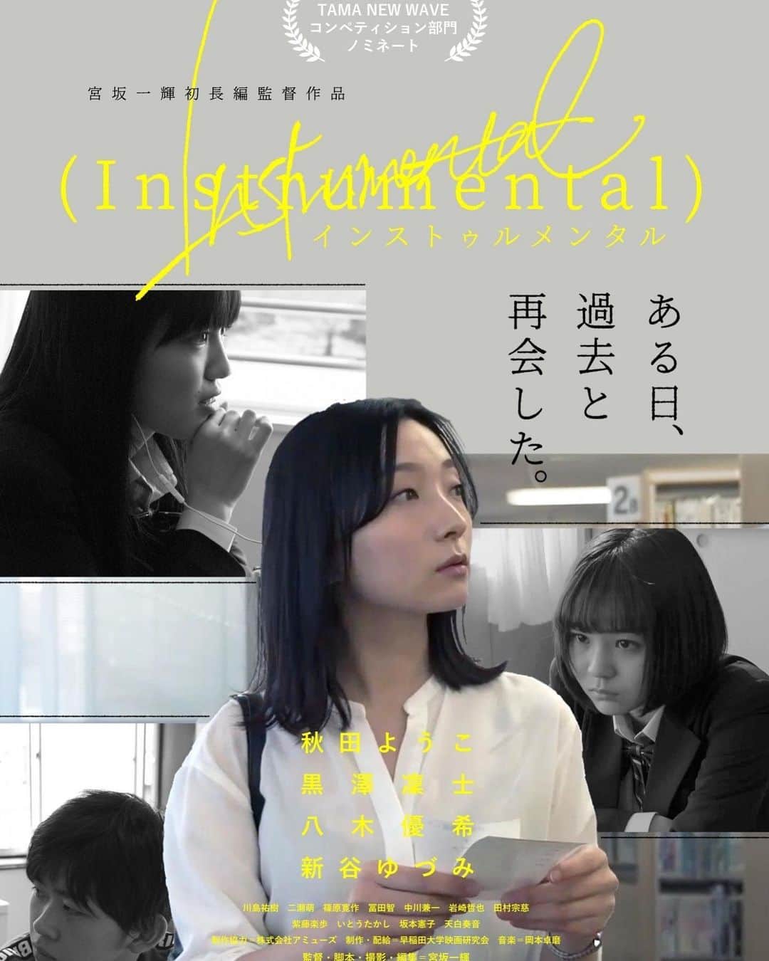 八木優希のインスタグラム