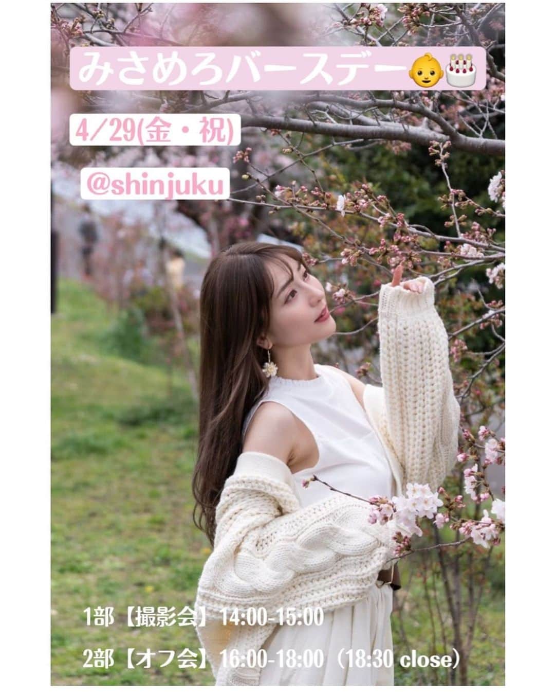 堀尾実咲のインスタグラム：「【みさめろバースデー👶🎂】  いよいよ明日19時〜 ご予約開始です🌷  ご予約方法についての詳細です！  4/19(火)19:00〜 🍀LINE🍀でご予約受付となります✨  明日、 イベント予約専用LINEアカウント 『堀尾実咲 for Events♡』の QRコードをアップ致します。  注意事項(3ページ目)をしっかり確認して、ご理解いただけましたら  LINEでQRコードを読み込み流れに沿って予約を進めてください🌷  ドッキドキのドッキドキだ🫢  たくさんの方のご参加お待ちしております🙇‍♀️💓」