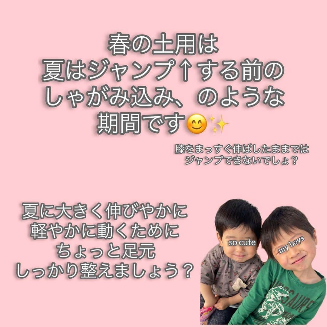 FitnessPlanner 星野由香さんのインスタグラム写真 - (FitnessPlanner 星野由香Instagram)「春の土用に満月✨そして今日は曇って雨も降って眠くなったので我が家は早めの就寝です✨  ちなみに白玉ネギは「い」じゃなかった😅 ほぐピラ会員さんに聞いたところ 大根とか、糸蒟蒻とかもありました✨  穏やかな夜 自分を見つめる夜をお過ごしくださいませ✨  足裏の鍛え方はまた載せますね！  #ほぐピラ #星野由香」4月18日 21時35分 - yuka.hoshino222