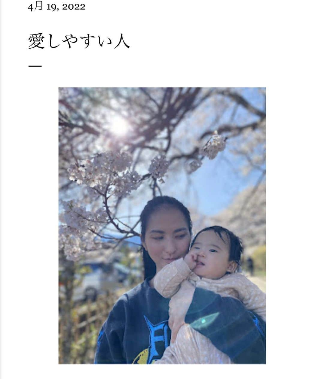 芥川舞子さんのインスタグラム写真 - (芥川舞子Instagram)「憎しんだり嫌悪感を抱いたり、人に何かしらのネガティブな感情を抱くことは何か違うんじゃないかなぁと思い始めている人は、特にヨガをする人の中に多いのではと思うのですが、  だからと言って誰しもが誰でも愛せるかと言うと、そんなわけもないのが現実かと思います。  私自身、納得がいかないことや理解し難いこと、つまり愛しづらいと感じる人や事柄や状況が、正直どうしても存在します。  例えば、道でベビーカー押しながら少しもたついているところをすれ違いざまに「邪魔だな」と言われるなど、人の心無い言動行動に運悪く当たってしまった時はもちろんのこと、  認められたい・成功したいというような承認欲求を満たすために、権威に媚びたり、人を操ったり、騙したり、気を引いたり、弱く見せたり、強く見せたり、不安を煽ったり、甘い言葉ばかりで誘ったりといった、人の承認欲求の根深さを目の当たりにした時などに、  その相手のことは愛しづらいなと感じます。  「こういった気持ちになる出来事に遭遇した時どうしますか？」 とは生徒さんからよく質問を受けますが、私としてはこういう気持ちと上手く付き合う秘訣やコツなどは何もなく、社会で生きて人と関わっていく限りこういうことは付きものだと思っているので、ただ収めて鎮めて飲み込んでいるだけで、そのうちに消化できる時もあれば単に忘れ去られていく時もあるという感じなのですが、  近頃どうもモヤモヤすることが立て続けに起こり、消化や忘れ去られるまでの時間が足りず困っていたところ、いつもの「自然と消化される又は忘れ去られるまで待つ」という受け身な姿勢でいることができず、「どうしたら自ら消化できるか」という問いがついに生まれたので、洋輔先生に聞いてみることにしました。  続きを読みたい人はブログから↓  ---  ブログ更新しました。 maiko-akutagawa.blogspot.com  ＊Instagramからはプロフィールリンク先よりどうぞ。」4月19日 0時04分 - maiko.akutagawa