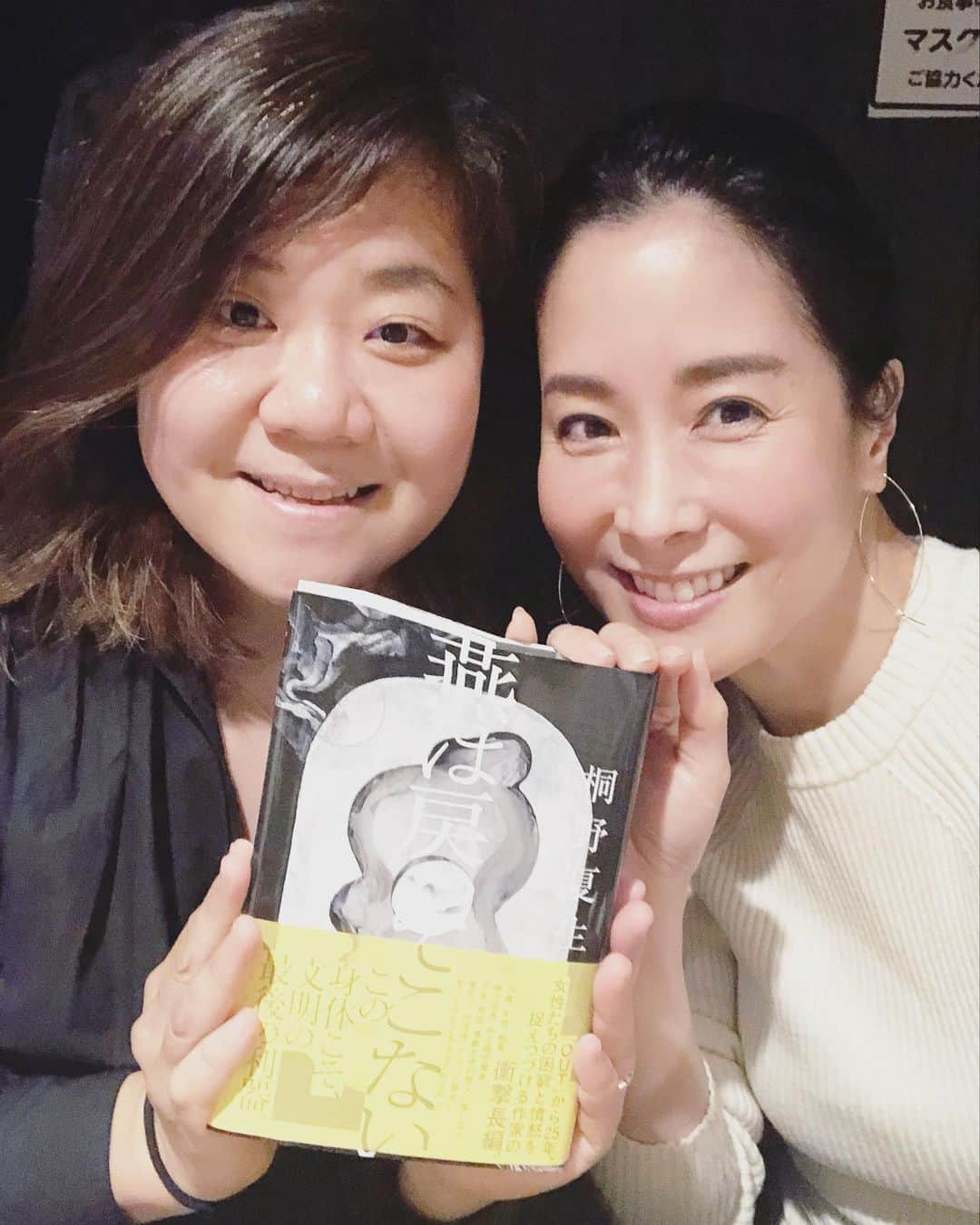内田恭子さんのインスタグラム写真 - (内田恭子Instagram)「久しぶりに。  学生時代以来の仲良しと。あーだこーだとお互いの近況報告後、彼女が「今これ読んでるの」と取り出した桐野夏生さんの本が、まさに今私も読んでいたのと同じ本！  こんな偶然あるんだなあ。いや、これは運命。って、お互い本好きだからこそ大はしゃぎしてしまう。この後は本談義が熱く続くのであった。  みなさんの最近のオススメ本はなんですか？  Just found out that my friend and I have been reading the same book at the same time! What a happy coincidence 😊  #booklover #本好き #桐野夏生 さん　#燕は戻ってこない #嬉しい偶然 #内田恭子 #kyokouchida」4月19日 9時40分 - kyoko.uchida.official