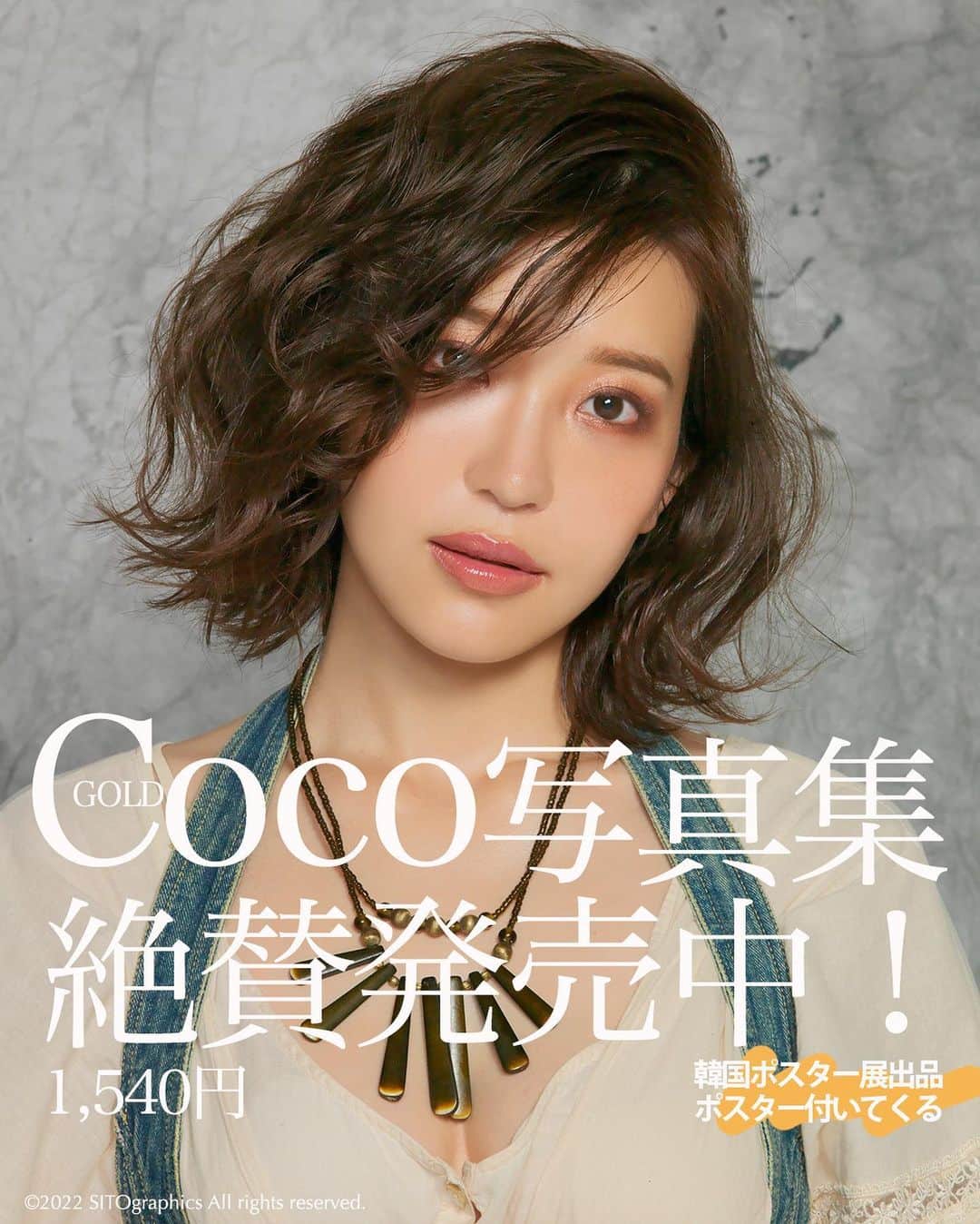 シト山口のインスタグラム：「何と！12巻目にして初めて女子に売れました👸🏻❤️❤️❤️ しかも５冊以上！ シトさんもビックリ😳💕✨  デジタル写真集の発売中！ 特大A1サイズ（594mm×841mm）ポスターの完成データがオマケです！ 家で貼れない方もデータでお楽しみ下さい🙏🏻🙇🏻‍♂️💕✨  購入はbase shopより https://sitographics.base.shop/  model @coco_coco000  director @yossy.gram  hair&make @hasegawashinya  photo @sito_yamaguchi  #model #make #fashion #photo  #shoot  #モデル #小顔 #スタイル #ヘアメイク #メイク #ポートレート #作品撮り #写真好きな人と繋がりたい #撮影 #一眼レフ　 #モデル募集 #被写体 #脚長 #水着 ©︎2022 SITO graphics All rights reserved.」