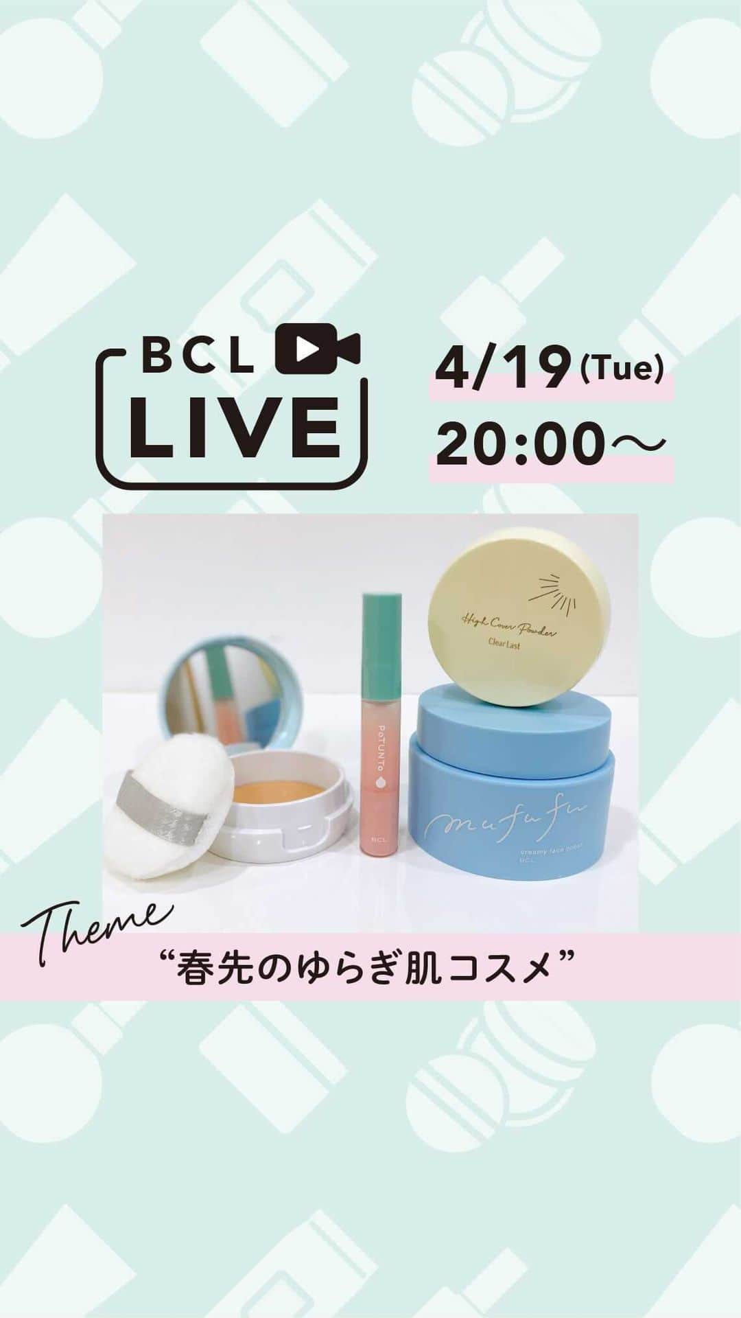 BCL公式Instagramページのインスタグラム