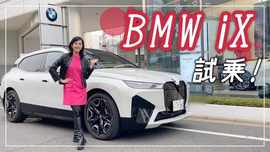 のインスタグラム：「Check out my new episode!! First time to test drive an EV!! 初めてEV試乗！ 早見優チャンネルで見てね🎶  #早見優チャンネル #yuhayamichannel  #bmw  #bmwix  #ev  #試乗  #testdrive」