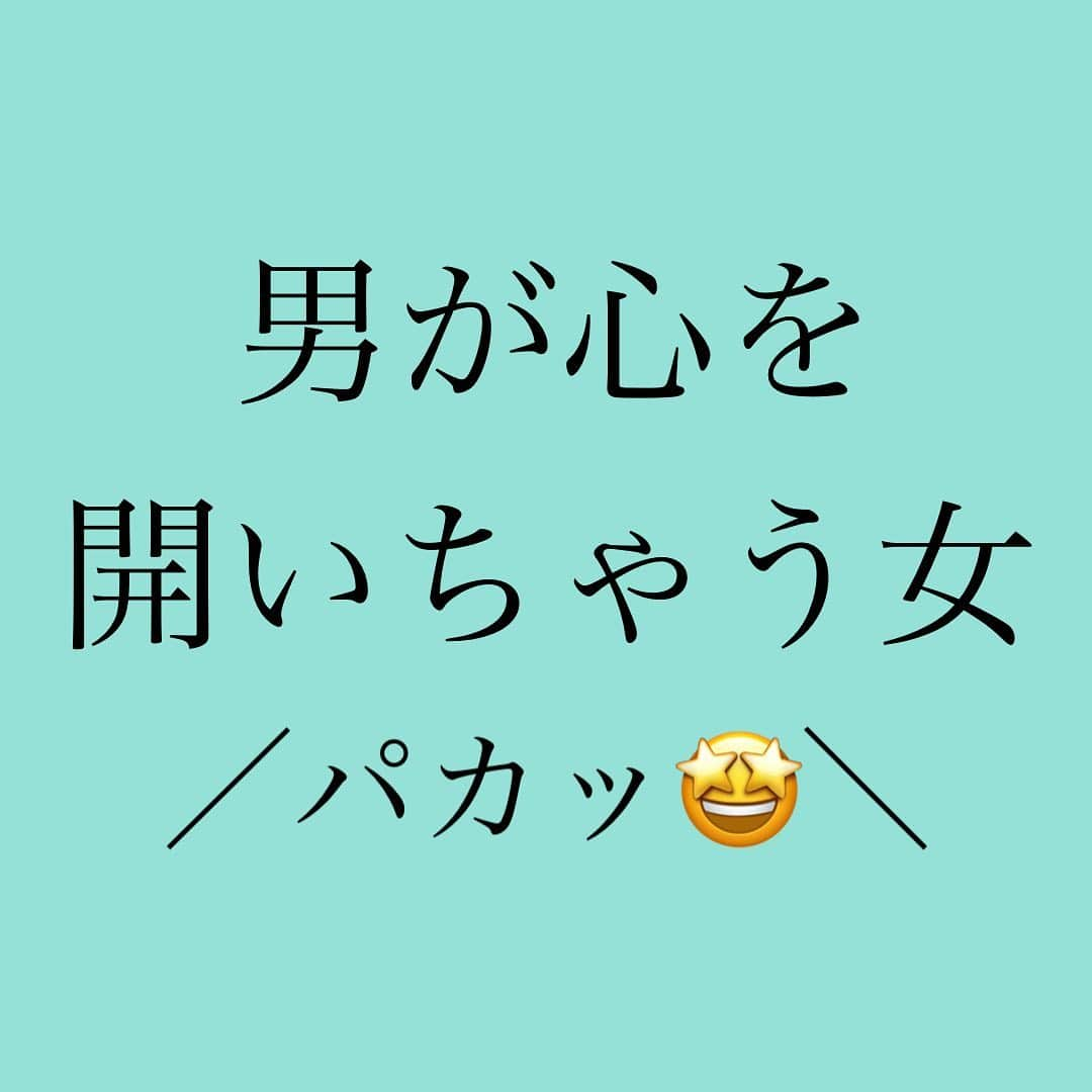 神崎メリさんのインスタグラム写真 - (神崎メリInstagram)「👇 ❤️男が心を開く女❤️ ⁡ 彼に心をもっと 開いて欲しい…😢 ⁡ なのに なのに ⁡ 付き合う前より いろいろ話したりしてくれない😢 ⁡ 心閉じられてる気がする😞 ⁡ ⁡ さぁ、今週も メス力方程式の時間です🙌 ⁡ 男性にアレしすぎると 男性は心を閉じてしまいます ／バタン…＼ ⁡ 貴女はアレ しすぎていませんか⁉️ ⁡ ⁡ いつまでも 心が通じ合う 2人でいるために ⁡ charmmyのコラム ぜひとも ⁡ チェックすべし😤 チェックすべし😤 チェックすべし😤 ⁡ ⁡ コラムへは 神崎メリのブログか ストーリーから飛べます🕊 ⁡ ⁡ #心が通じてる #感覚がないと #女はさみしくなる😭 #お金じゃうまらない #隣にいるだけじゃダメ #離れていても #通じてる感覚✨ #それが #女心を満たすのや🥰 #そのためには #ちょっとした #コツがいるのね☝️✨ ⁡ ⁡ #神崎メリ　#メス力　#めすりょく #恋愛　#恋愛コラム　#恋愛漫画 #婚活　#婚約　#カップル #彼氏　#彼女　#記念日 #デート　#デートコーデ」4月20日 18時12分 - meri_tn