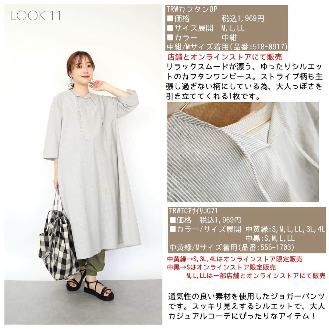 てらさんのインスタグラム写真 - (てらInstagram)「皆さんに大事なお知らせです！！ @grshimamura ファッションセンターしまむらにて展開中の 私のプロデュースブランド 「terawear emu」の新作が 4月23日(土)から店頭にて販売されます！  （オンラインストアは4/24(日)9:00〜販売します。)  今から夏まで大活躍間違いなしの アイテムがたくさん！ ぜひチェックしてくださいね✨  emuアイテムをupしてくださる方は #terawearemu#tera活 などのハッシュタグをつけていただけたら、 いいね❤️しに行きます☺️✨ よろしくお願い致します！！！  より詳しく知りたい！という方は ぜひブログもチェックしてみてください🥰  #しまパト#しまむら#しまむらパトロール#しまむらコーデ#ファッションセンターしまむら#プチプラ#プチプラコーデ#ママコーデ#terawearemu#きっと見つかる#みんなワクワク#春夏コーデ」4月20日 21時01分 - terawear
