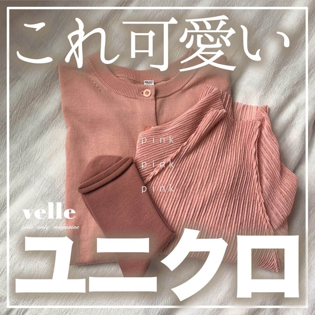 のインスタグラム：「『ユニクロ特集🧶』　　  ユニクロのおすすめアイテムをご紹介🧶 ぜひ参考にしてみてください♪  ✴︎---------------✴︎---------------✴︎ ▶▶掲載する写真を募集中📸 カワイイ写真が撮れたら、@velle.jp をタグ付けするか、ハッシュタグ #velle_jp をつけて投稿してみてね♪ velle編集部と一緒にカワイイで溢れるvelleを創っていこう😚🤍  ✴︎---------------✴︎---------------✴︎ #プチプラコーデ #プチプラファッション #着回しコーデ #淡色コーデ #くすみカラー #ベージュコーデ #消えそうな色コーデ #骨格ウェーブコーデ #淡色カジュアルコーデ #カフェコーデ #ベージュコーデ #ベージュ族 #春服コーデ #ユニクロ #ニット #ニットベストコーデ #ニットコーデ #ユニクロ購入品 #uniqloコーデ #ユニクロコーデ #ストレッチコットンブレンドサーキュラースカート #uvカットクルーネックカーディガン #ボーダーオーバーサイズt #リネンブレンドラペルワンピース #ラペルワンピース #ジレコーデ #コンフィールタッチラウンドシューズ #リブタンクトップ」