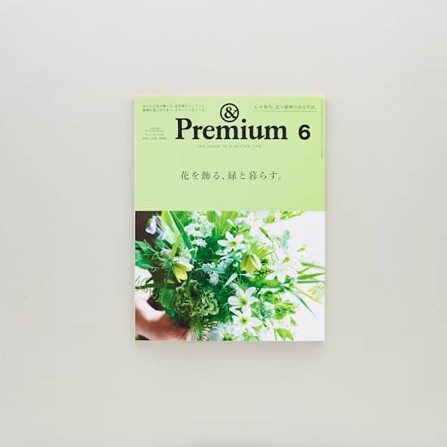 &Premium [&Premium] magazine.のインスタグラム