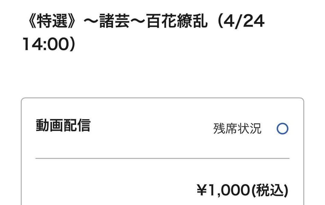 前田志良さんのインスタグラム写真 - (前田志良Instagram)「●4月24日(日)  14時〜百花繚乱 ●4月30日(土)  17時〜GWお笑いライブ  両方とも道頓堀ZAZAHOUSEでの開催となります。 お時間ありましたら是非観に来て下さい🙇🏻‍♂️ 百花繚乱はオンラインでの配信もしています。  迷ってる方、連絡ください🙂  #ビコーン  #144cmの先輩  #まあな　#吉本興業」4月21日 13時30分 - bikoon.shiro