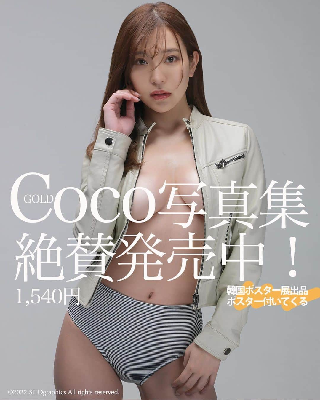 COCOさんのインスタグラム写真 - (COCOInstagram)「皆もうチェックしてくれたかな？  個人的にとーっても 好きな写真が詰まってます🌹🤎  https://sitographics.base.shop/items/61334889」4月21日 13時46分 - coco_coco000