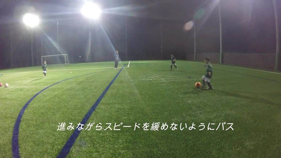 のインスタグラム：「⚽️ランニングパス⚽️ 前に進みながらパス交換の技術 味方の走ってるスペースにピンポイントで。さらにDFがいる状況を作りDFの対応によってパスorドリブルの判断が必要なシチュエーションを作る👍 技術＋判断が入ったトレーニング  #14サッカースクール #14アカデミー #滋賀県サッカースクール」