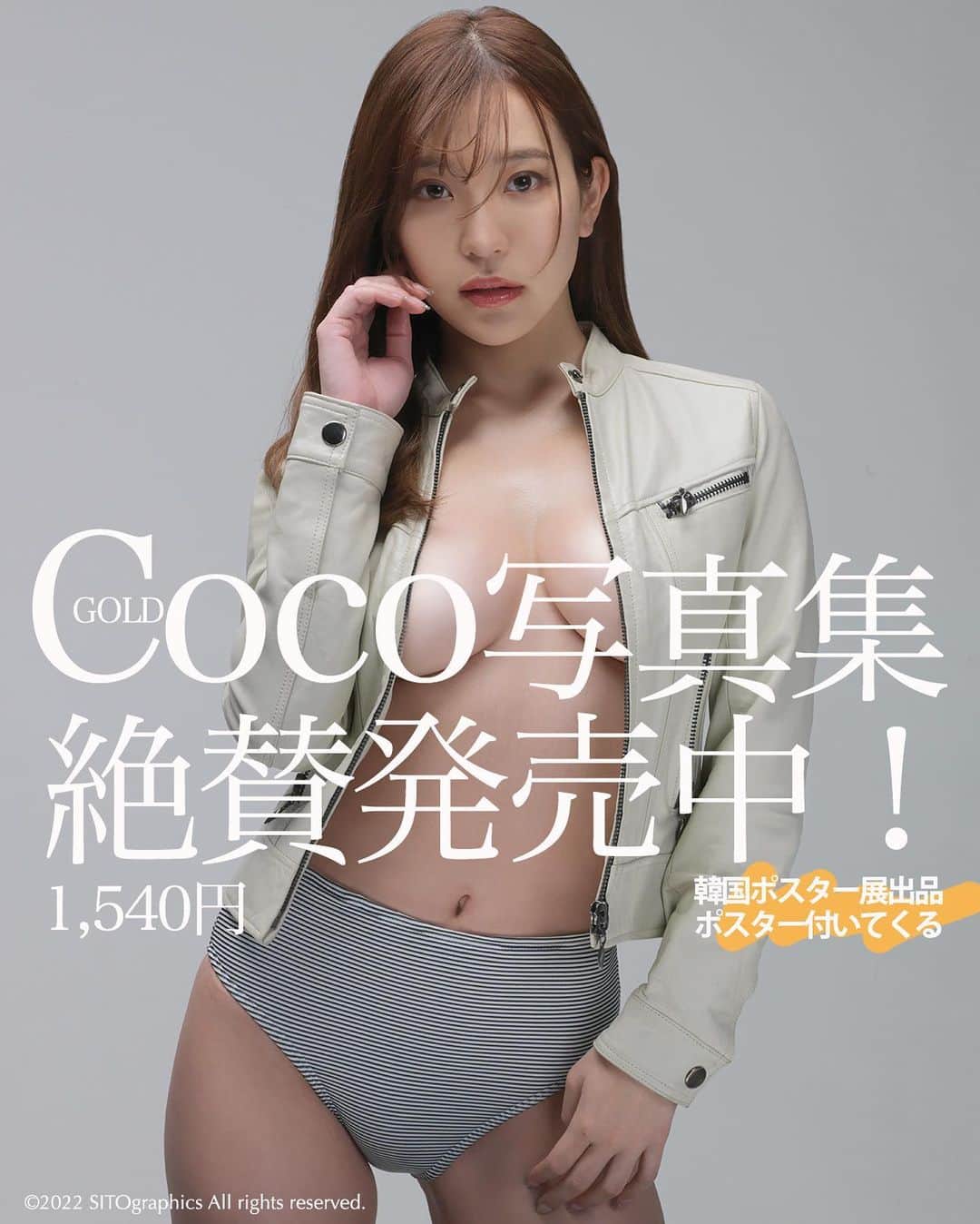 シト山口のインスタグラム：「写真集と言うより作品集な今回の写真集です( ´ ▽ ` )ﾉ💕 海外への作品展用に撮ったハイクオリティ写真を堪能下さい😊💕✨  特大A1サイズ（594mm×841mm）ポスターの完成データがオマケです！ 家で貼れない方もデータでお楽しみ下さい🙏🏻🙇🏻‍♂️💕✨  購入はbase shopより https://sitographics.base.shop/  model @coco_coco000  director @yossy.gram  hair&make @hasegawashinya  photo @sito_yamaguchi  #model #make #fashion #photo  #shoot  #モデル #小顔 #スタイル #ヘアメイク #メイク #ポートレート #作品撮り #写真好きな人と繋がりたい #撮影 #一眼レフ　 #モデル募集 #被写体 #脚長 #水着 ©︎2022 SITO graphics All rights reserved.」