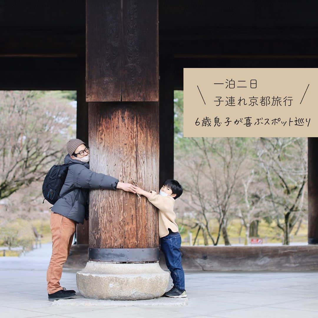 きなこのインスタグラム：「春休み、家族で京都へ一泊二日の旅行に行きました🌸 水族館や鉄道博物館、動物園、廃線跡を歩ける蹴上インクラインなど息子が楽しめるコースを計画。時節柄、観光を楽しむ旅行は数年ぶりでした。キャンプとはまた違うワクワクがいっぱいで楽しかった♪  帰ってきてからも「全く同じコースを７歳の誕生日プレゼントにしてね！！」と何度もせがまれています😂落ち着いたら行きたかった旅行先がいっぱいあるので、息子が一緒に楽しんでくれるうちにあちこち連れて行ってあげられらいいな☺️  今回訪れたスポット、宿泊先や食事など、ブログで詳しくまとめています🙌 → @kinako_710」