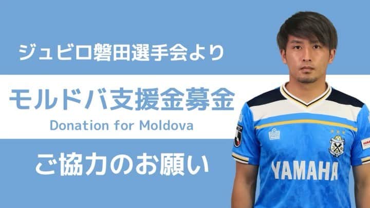 ジュビロ磐田のインスタグラム
