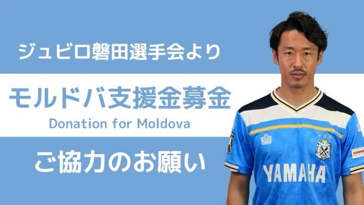 ジュビロ磐田のインスタグラム