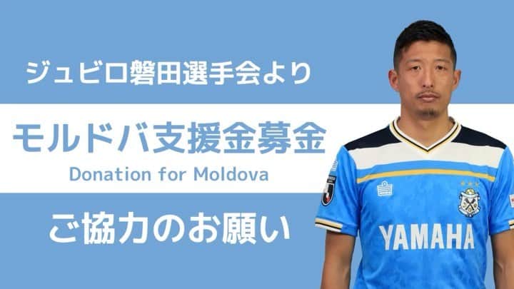 ジュビロ磐田のインスタグラム