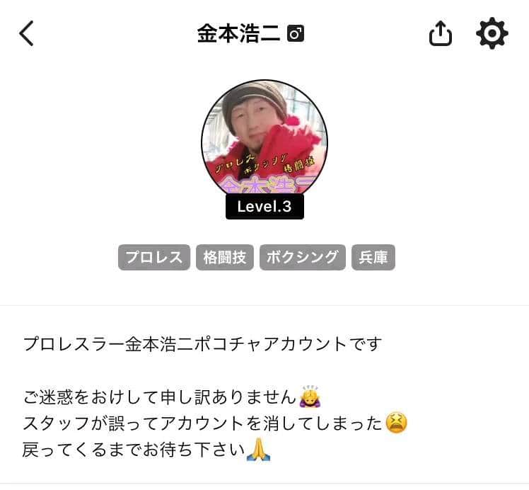 金本浩二のインスタグラム：「とりあえず復旧するまでは、臨時アカウントでリス活ってのをやってます。皆さんの配信にお邪魔します。色々話せるのを楽しみにしてます 。」