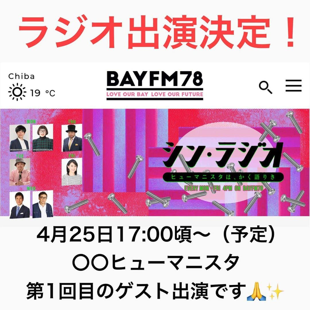 長沢美月さんのインスタグラム写真 - (長沢美月Instagram)「【出演情報📣】 4月25日BAYFM78  シンラジオ という番組に出演させて頂きます😊✨  しかもある特定の分野で熱く語る 〇〇ヒューマニスタということで、 第1回目のゲストとして、 呼んでいただきました🙇‍♀️✨💓  光栄すぎる🥹🙏 てか、私で良いのだろうか？笑  そんな想いもありながら… でも電卓について、 話せる機会はなかなかないので、 楽しく語らせて頂ければと思ってます☺️  私は17時頃から出演予定です💓  よかったら是非聴いてください😊 radikoからもアーカイブが聴けると思うので是非😍 #bayfm #bayfm78 #ラジオ #シンラジオ  #電卓」4月22日 13時56分 - _mizuki_0212