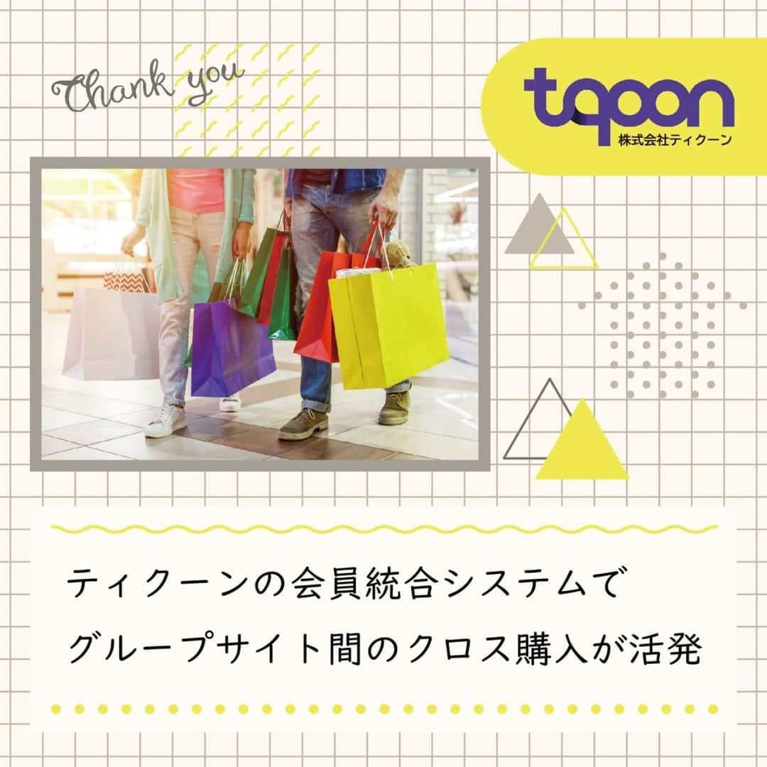 越境EC/国内EC支援のtqoon(ティクーン)のインスタグラム：「🐰EC支援のティクーン🐰 ティクーンの会員統合システムでグループサイト間のクロス購入が活発  ティクーンは印刷物・販促物サイトを直営し、同じ系列販売サイトの日本進出を支援しながら、プラットフォームを整えてきました...  続きはティクーンカフェ➡https://cutt.ly/GGtivr7  #ティクーン #海外進出 #越境EC #ECサイト #ネットショップ #eコマース #中国進出 #韓国進出 #アメリカ進出 #インドネシア進出 #イギリス進出 #madeinjapan #crossbordershopping #EC支援 #tqoon #国内EC #国内無料 #サイト分譲 #nofilter #容器 #容器販売 #ボトル #プラスチック容器 #サッカー #フットサル  #tqoonglobal #世界展開 #クロス購入 #メルマガ #貰って嬉しい」