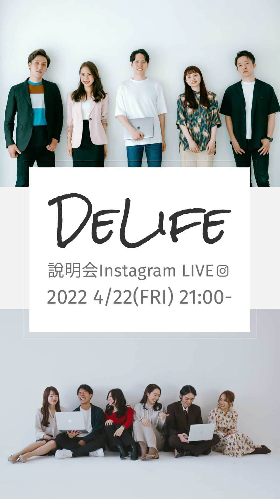 杉野遥奈のインスタグラム：「独立特化のWebデザインスクール「DeLife」の ４期生説明会ライブ配信②です！  視聴いただいた皆さん、ありがとうございました😌  冒頭部分にてインスタが落ちてしまったので アーカイブが２つに分かれてて申し訳ないのですが、 下記の②がこちらの動画の内容です✨  ▼話している内容 ①自己紹介 ①DeLifeの立ち上げ経緯・想い ①DeLifeと他サービスの差別化ポイント ①４期生のスケジュールや詳細 ①DeLifeの現状、未来のこと ②質疑応答タイム  ▼資料請求 プロフィールのリンクから可能です。  ▼DeLifeとは？ WEBデザインを軸に、フリーランスとして 継続的に月20万円以上を稼ぎ続けるための トータル的かつ持続的なスキルを学ぶオンラインスクールです。  キャッチコピー： デザイン思考とITスキルを身につけ、 自分の理想のライフスタイルをデザインする。  ▼DeLifeで学べること DeLifeでは「WEBデザインを軸にIT人材として、自立して継続的に活動する」ために 必要なスキル・ノウハウ・コミュニティを提供しています。  ①実践的なデザインスキル ②実践的なコーディングスキル ③顧客の信頼を獲得する営業 / 提案スキル ④見積もり作成から納品までの知識 ⑤SNSでの発信 / ブランディング力 ⑥フリーランス・副業の横のつながり  その他にもディレクションやマーケティング、ノーコードツールやECサイト構築ツールの使い方なども教えています。」