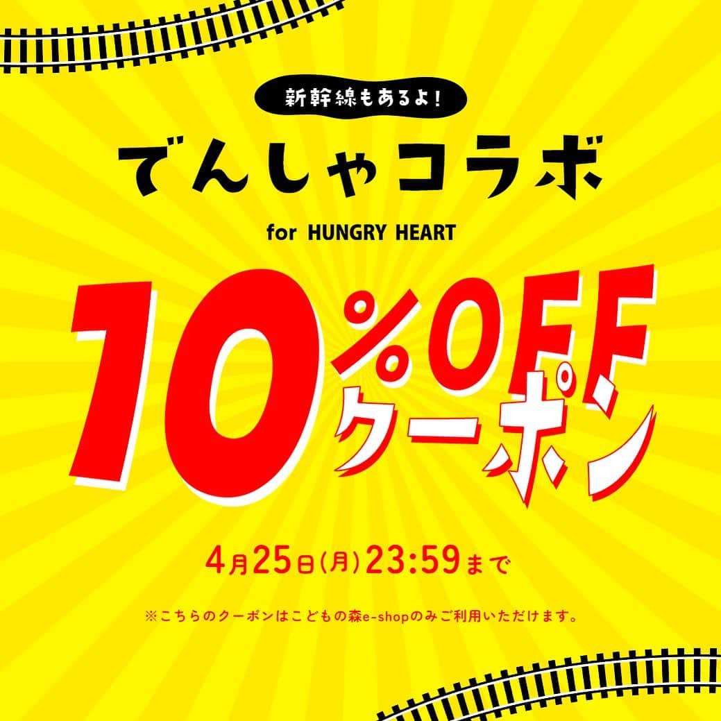 こどもの森e-shopのインスタグラム