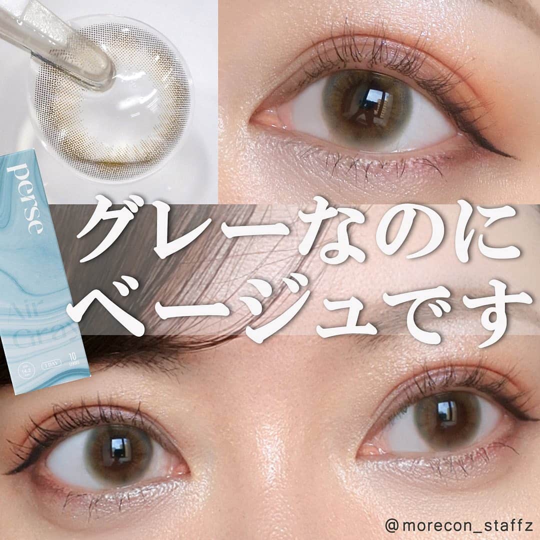 カラコン通販モアコンタクトの中の人のインスタグラム