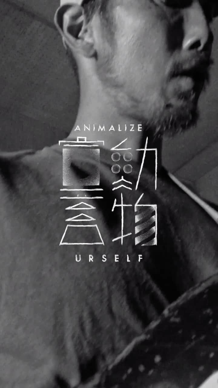 三宅洋平のインスタグラム：「犬式 INUSHIKI  『動物宣言』"Animalize urself"  New Drop!  https://m.youtube.com/watch?v=BPNiJyJ8x84&feature=youtu.」