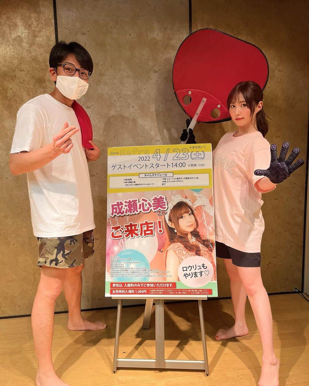 成瀬心美のグルメインスタ